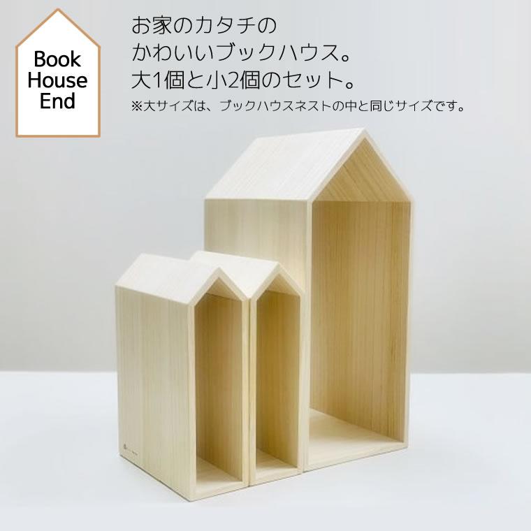 日本製　工房　BREAブックスタンド＆レターケース＆増田桐箱店リバーシ BREAブックスタンド＆レターケース＆増田桐箱店リバーシ・デコボコまとめて