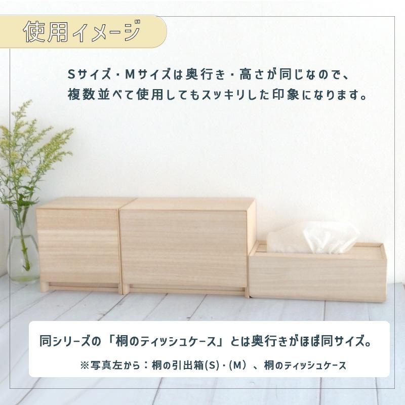 増田桐箱店 収納ボックス 小物入れ 木の箱 桐の 引き出し箱 ドロワー