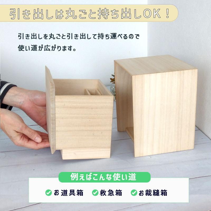 増田桐箱店 収納ボックス 小物入れ 木の箱 桐の 引き出し箱 ドロワー