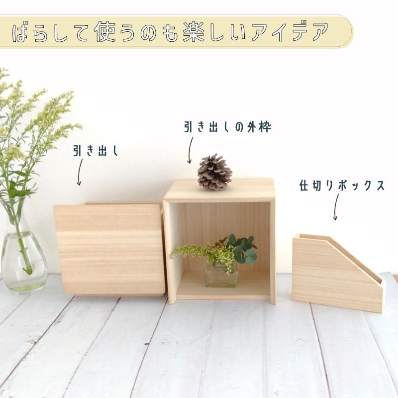 増田桐箱店 収納ボックス 小物入れ 木の箱 桐の 引き出し箱 ドロワー