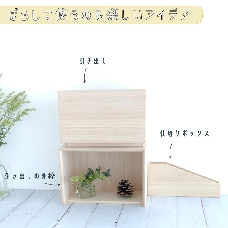 増田桐箱店 収納ボックス 小物入れ 木の箱 桐の 引き出し箱 ドロワー