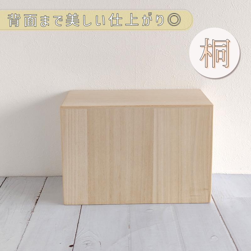 増田桐箱店 収納ボックス 小物入れ 木の箱 桐の 引き出し箱 ドロワー