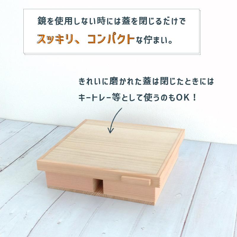 増田桐箱店 鏡付き 収納ボックス 小物入れ 木の箱 ミラーボックス 鏡