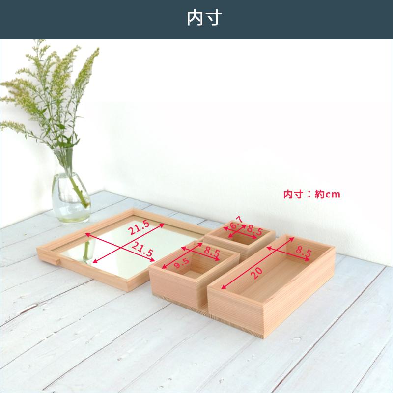 増田桐箱店 鏡付き 収納ボックス 小物入れ 木の箱 ミラーボックス 鏡