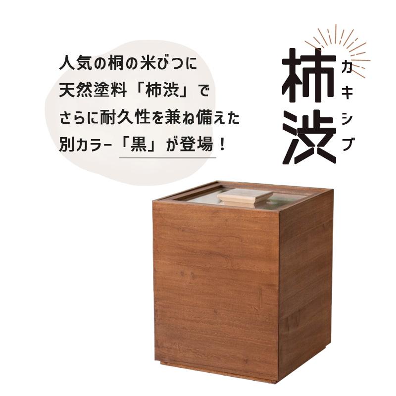 増田桐箱店 桐の米びつ 柿渋 5kg 米櫃 kome-bitsu 桐製 ライス