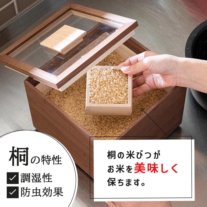 【桐米びつ30キロ用】最高峰　伝統工法　柿渋塗り　ケヤキ　升＆すり切り板 桐米びつ30キロ用】最高峰 伝統工法 柿渋塗り ケヤキ 升＆すり切り板