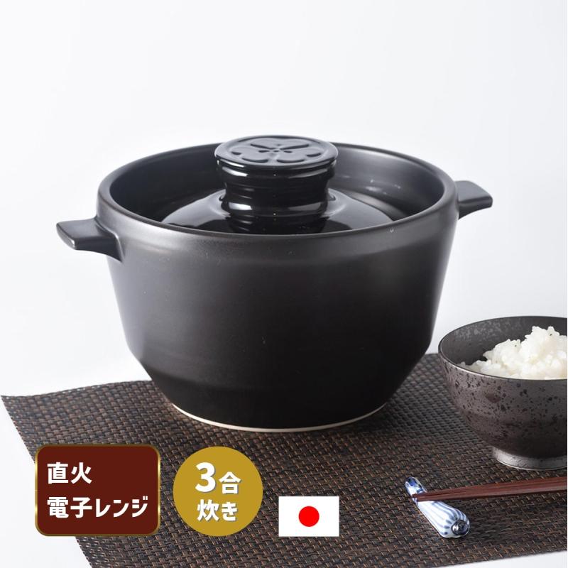 究極のごはん鍋 HACHI 3合炊 有田焼 日本製 ご飯鍋 土鍋炊き 遠赤外線効果 おいしい 圧力調整蓋  直火対応 オーブン 対応 レンジ対応 レシピ 4582187773206 の商品画像