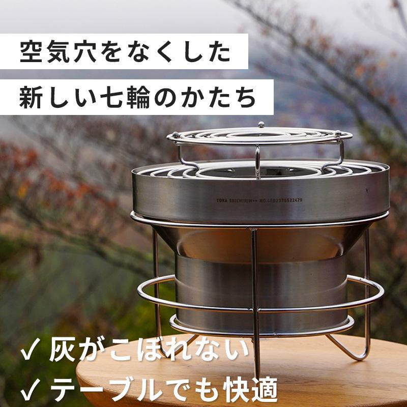 YOKA YOKA SHICHIRIN++ ヨカ 七輪 アウトドア バーベキュー ステンレス