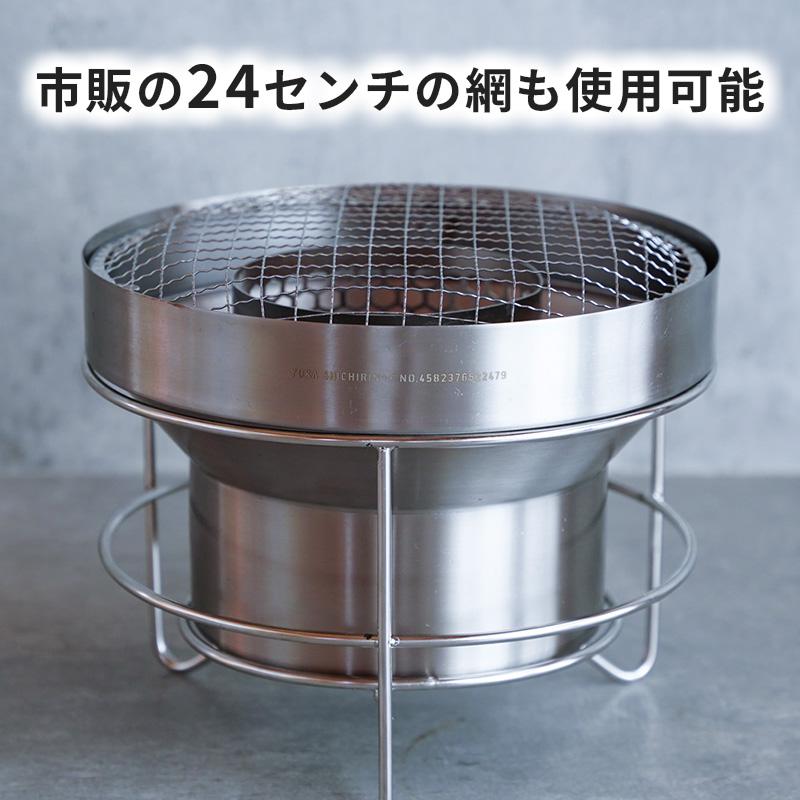 YOKA YOKA SHICHIRIN++ ヨカ 七輪 アウトドア バーベキュー ステンレス