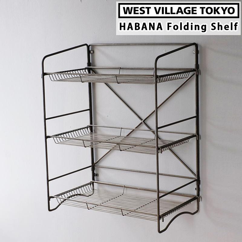 WEST VILLAGE TOKYO（ウェストビレッジトーキョー） HABANA FOLDING