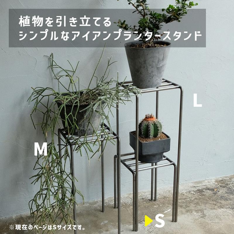 WEST VILLAGE TOKYO（ウェストビレッジトーキョー） KNOP plant stands
