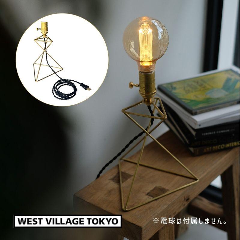 WEST VILLAGE TOKYO（ウェストビレッジトーキョー） Libre stand lamp