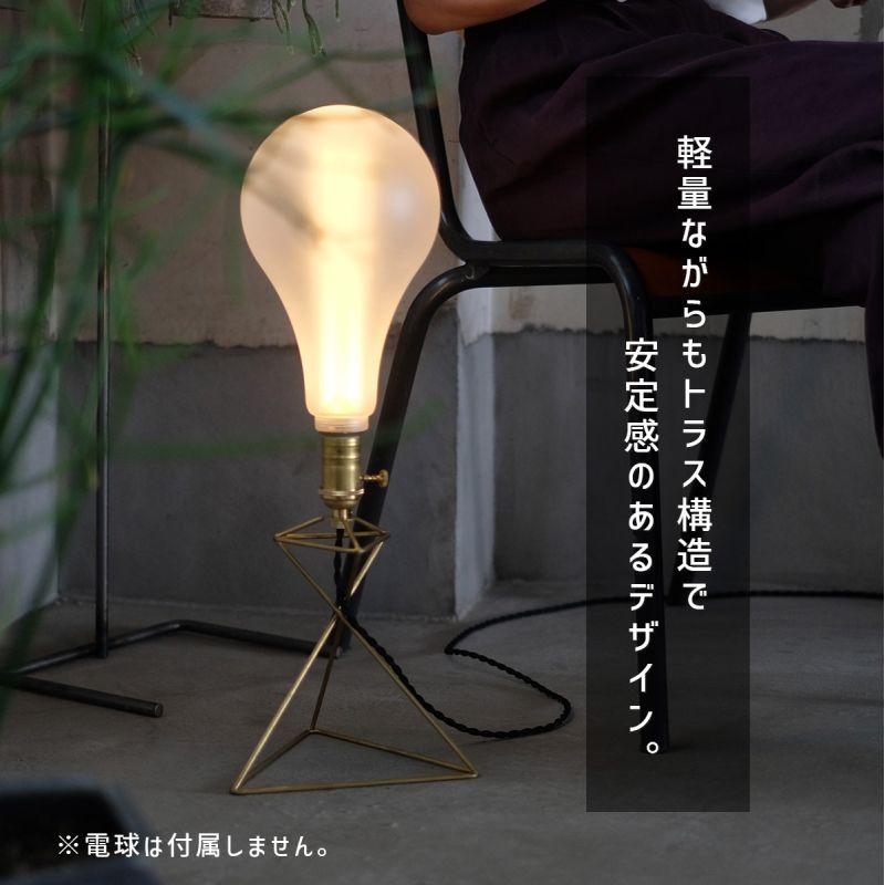 WEST VILLAGE TOKYO（ウェストビレッジトーキョー） Libre stand lamp