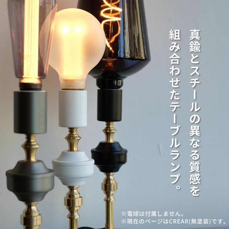 WEST VILLAGE TOKYO（ウェストビレッジトーキョー） KARIA TABLE LAMP 