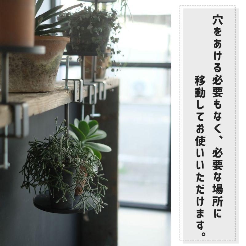 west village tokyo プランタースタンド Mサイズ花台 観葉植物 WEST VILLAGE TOKYO（ウェストビレッジトーキョー） KINO clamping