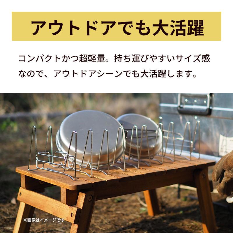 ルプループ 縮む水切りラック ( 単体 撥水シート無し ) 折りたたみ