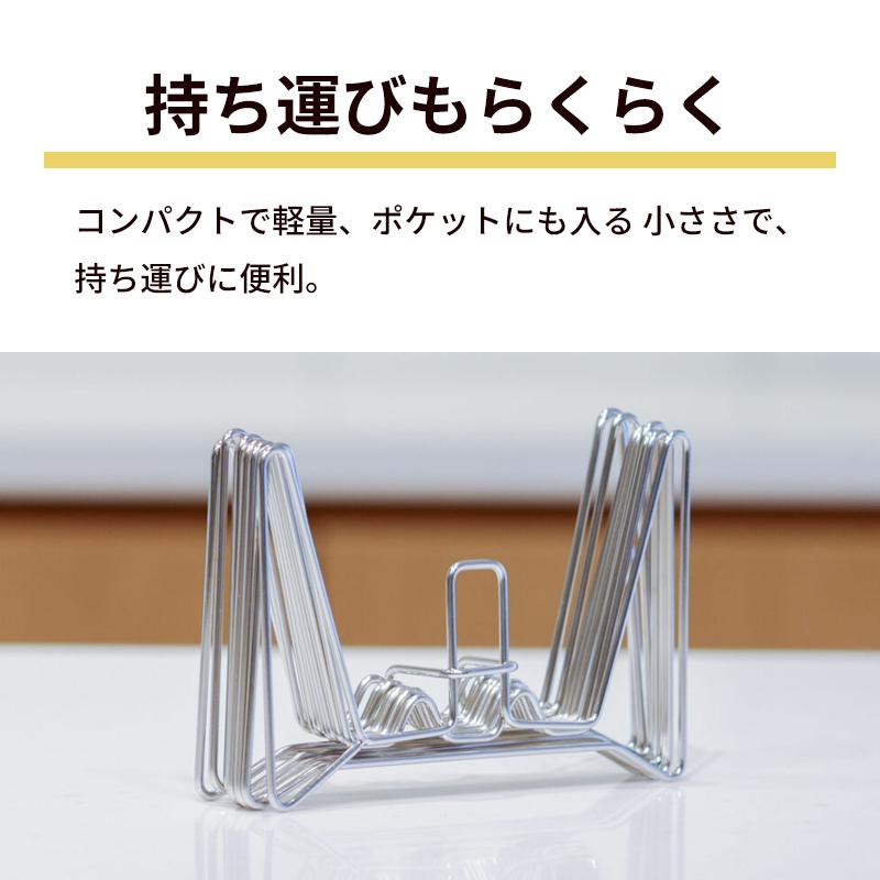 ルプループ 縮む水切りラック ( 単体 撥水シート無し ) 折りたたみ