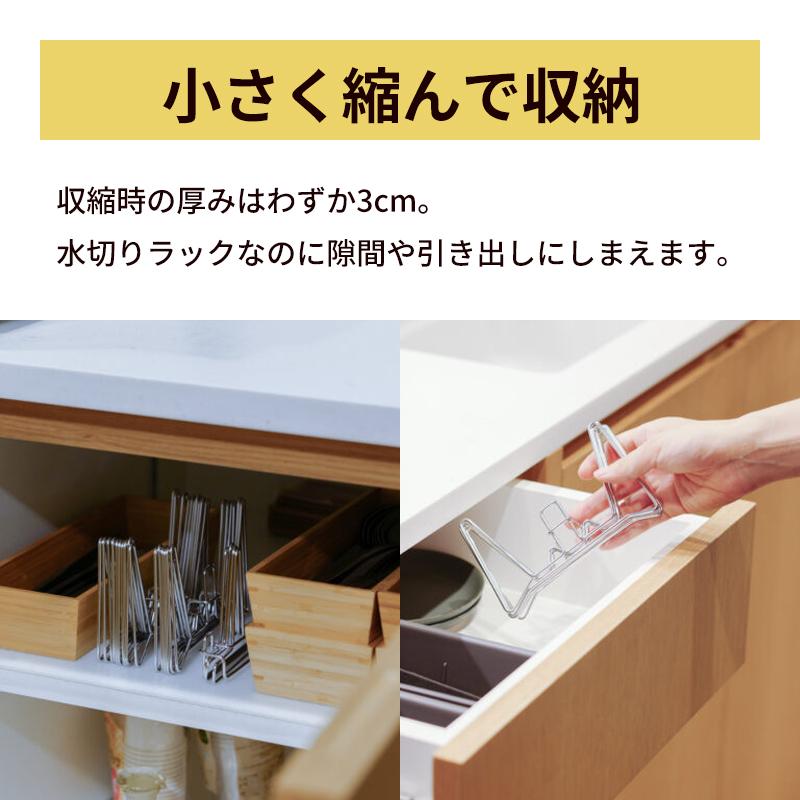 LOPLooop ルプ・ループ 折りたたみ 水切りラック 日本製 ルプループ 縮む水切りラック ( 単体 撥水シート無し ) 折りたたみ