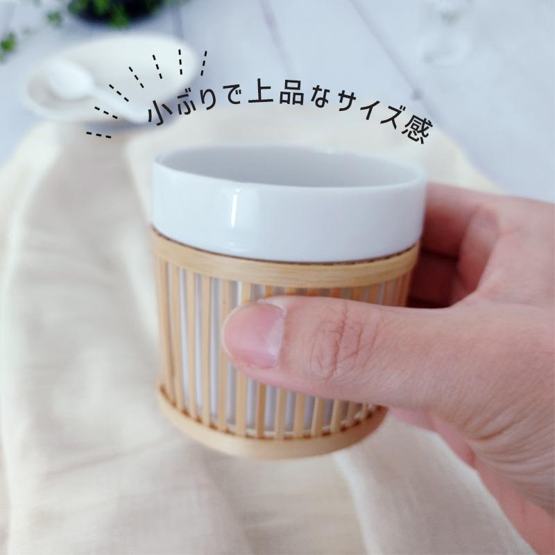 美濃焼 晋山窯ヤマツ 竹のスリーブ付 湯呑み 筅 -sen- せん 白磁土