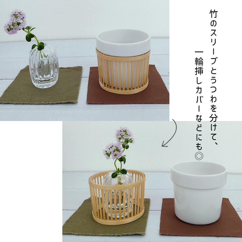 美濃焼 晋山窯ヤマツ 竹のスリーブ付 湯呑み 筅 -sen- せん 白磁土