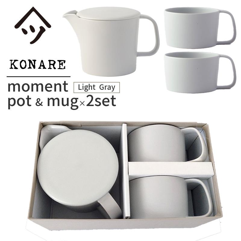 ヤマツ 器 セット 美濃焼 晋山窯 KONARE コナレ moment ライトグレー