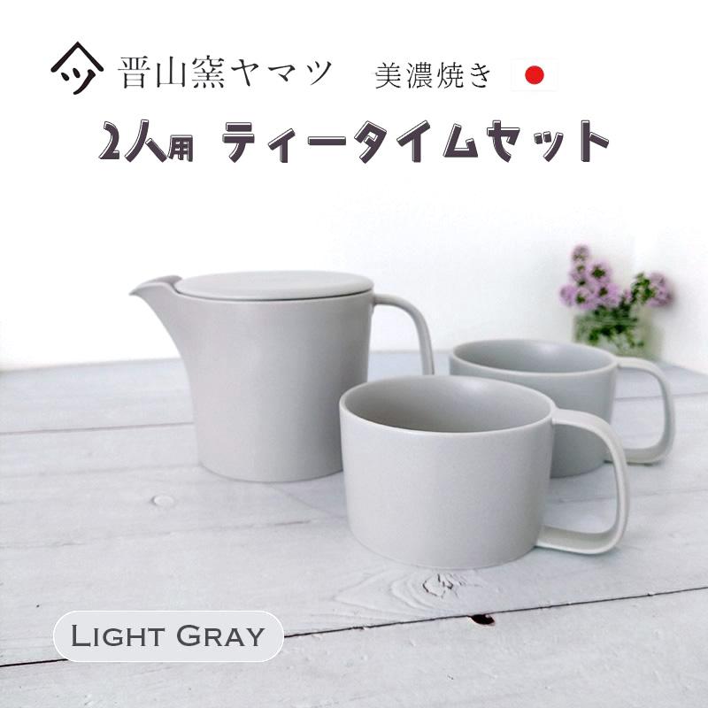 ヤマツ 器 セット 美濃焼 晋山窯 KONARE コナレ moment ライトグレー