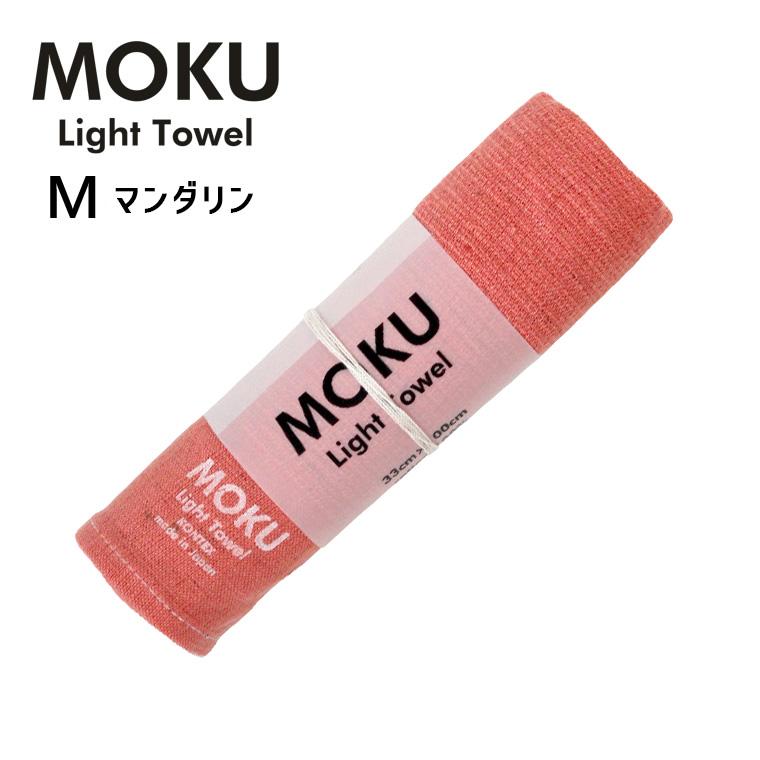 kontex（コンテックス） MOKU モク ライトタオル M マンダリン MD