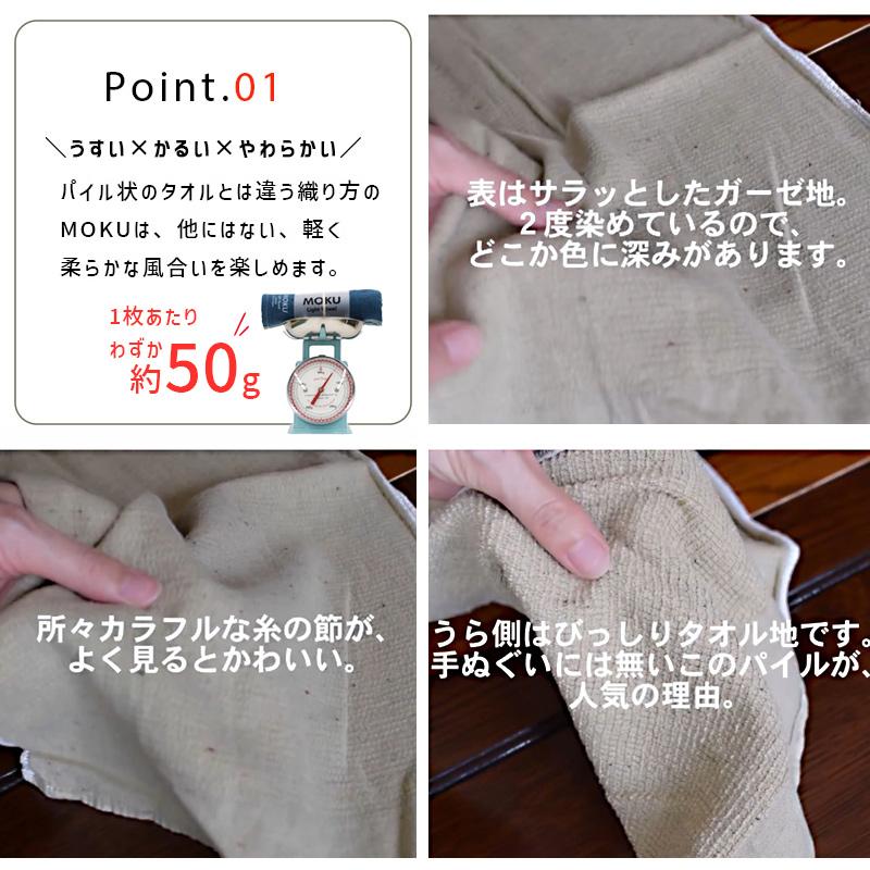 kontex コンテックス MOKU Light Towel M モク ライトタオル M アーモンド AD 33x100cm コットン100% 日本製 46879-086｜santecdirect｜04