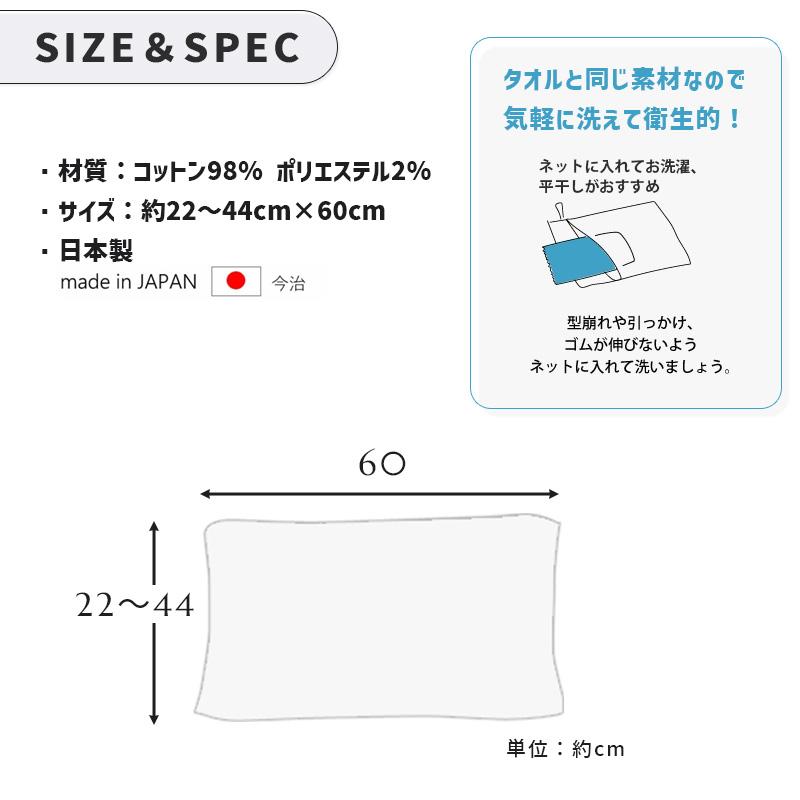 (どれでも2枚で送料無料:モクチューブ) 枕カバー コンテックス MOKU TUBE モクチューブ 綿素材 タオル地 筒状 まくらカバー 22-44x60cm ピンク 日本製 47097-002｜santecdirect｜11