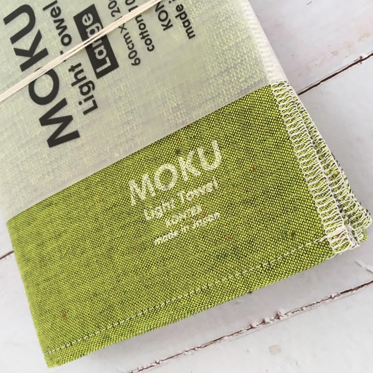 kontex（コンテックス） MOKU L モク ライトタオル バスタオル ライム