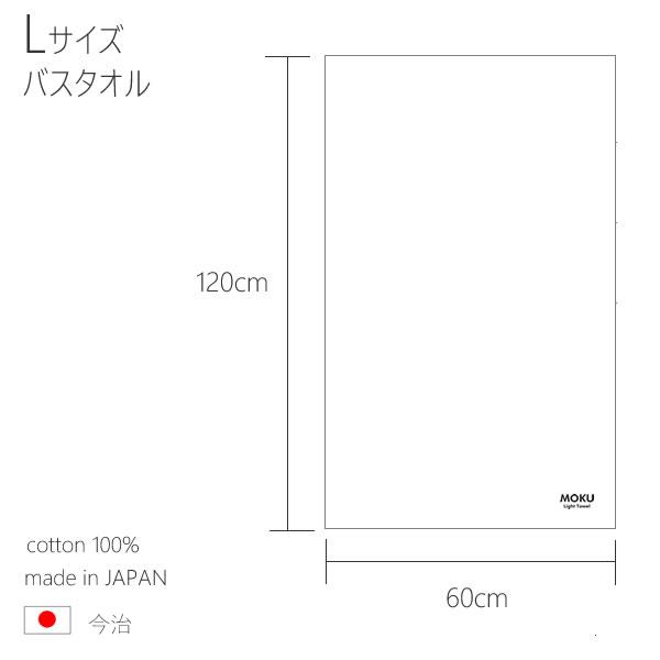kontex（コンテックス） MOKU L モク ライトタオル バスタオル ライム