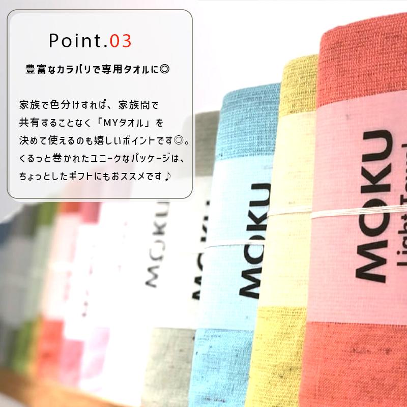 kontex（コンテックス） MOKU L モク ライトタオル バスタオル ライム