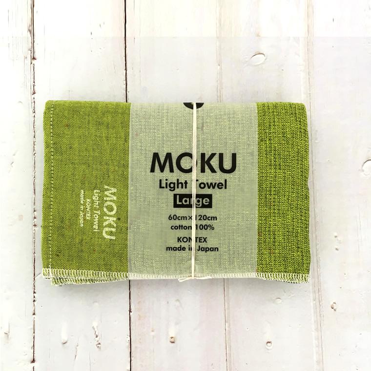 kontex（コンテックス） MOKU L モク ライトタオル バスタオル ライム