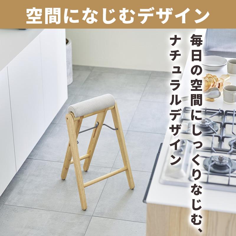 弘益 TITTO ティット フォールディングハイスツール ナチュラル