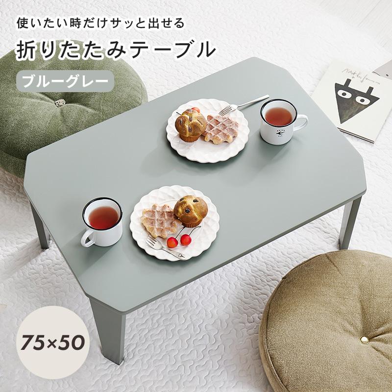 HAGiHARA（萩原） 折り畳みテーブル 折れ脚 コンパクト 完成品 艶消し