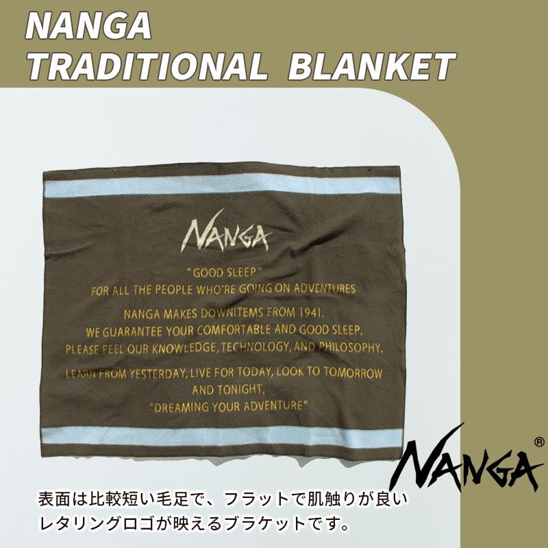 NANGA TRADITIONAL BLANKET／ナンガトラディショナルブランケット