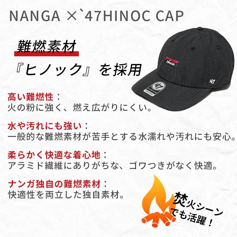 NANGA（ナンガ） NANGA×47 HINOC CAP CHA チャコール ヒノック 難燃