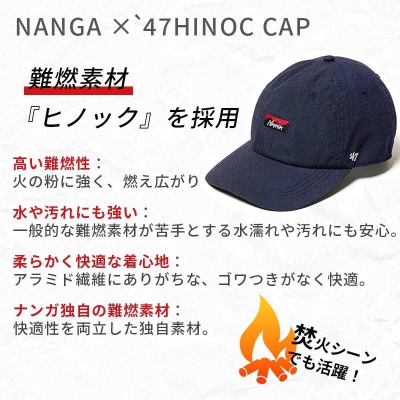 NANGA（ナンガ） NANGA×47 HINOC CAP NVY ネイビー ヒノック 難燃 帽子