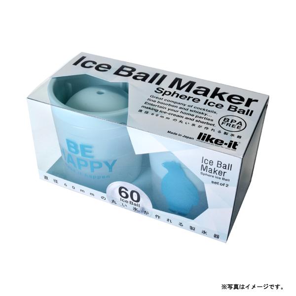 Like-it（ライクイット） Like it アイスボールメーカー2個組 ライト