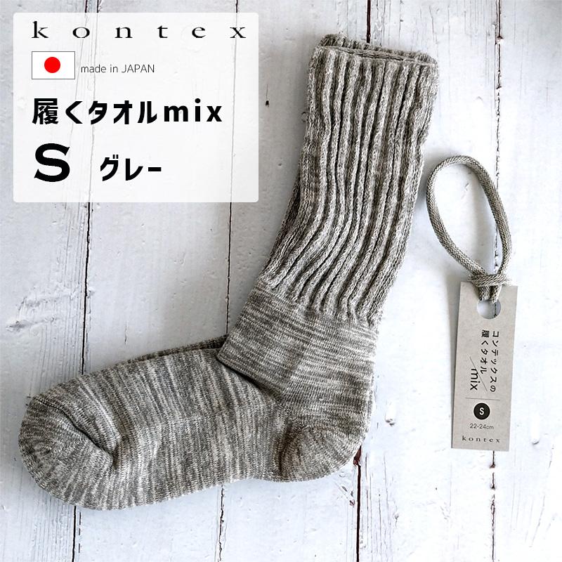 kontex（コンテックス） 爆買 (どれでも3点で送料無料:kontex 靴下