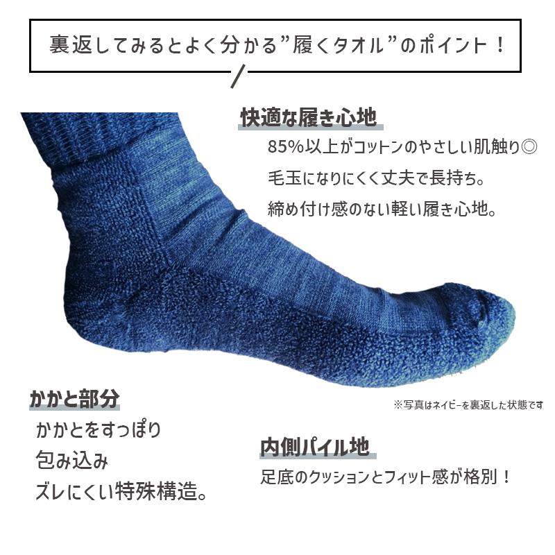kontex（コンテックス） (どれでも3点で送料無料:kontex 靴下) パイル