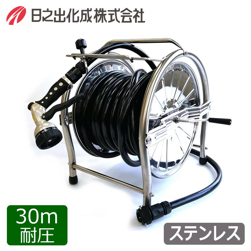 散水ホースリール 内径15mm×耐圧30m ステンレス 高級 散水ノズル付