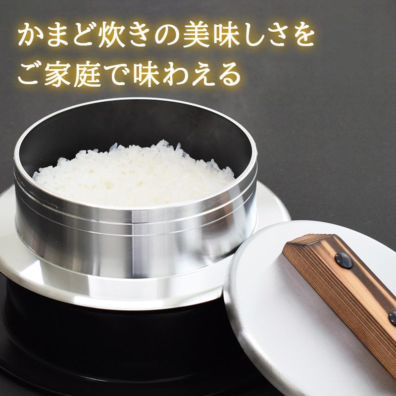 ごはん釜 3合炊き UNIC 手造りの釜 アルミ鋳物製 ガス火専用 日本製