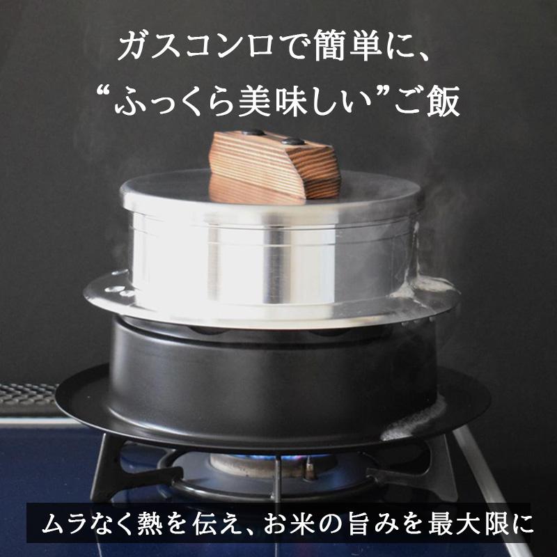 ウルシヤマ金属工業 ごはん釜 3合炊き UNIC 手造りの釜 アルミ鋳物製