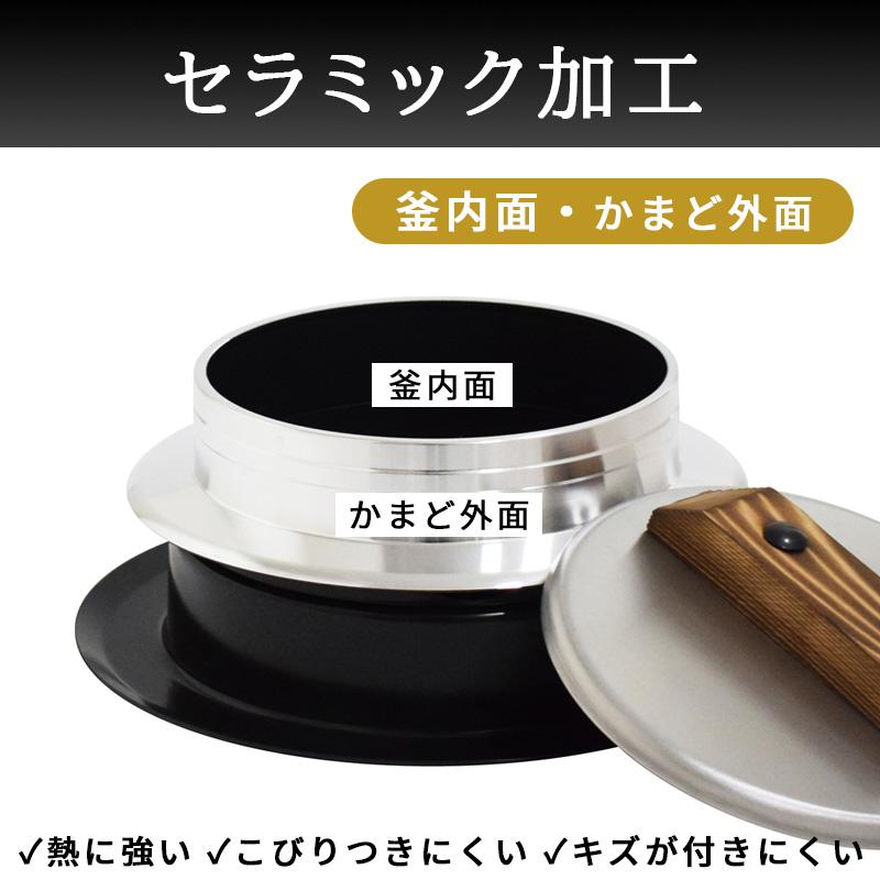 ウルシヤマ金属工業 ごはん釜 3合炊き UNIC 手造りの釜 アルミ鋳物製