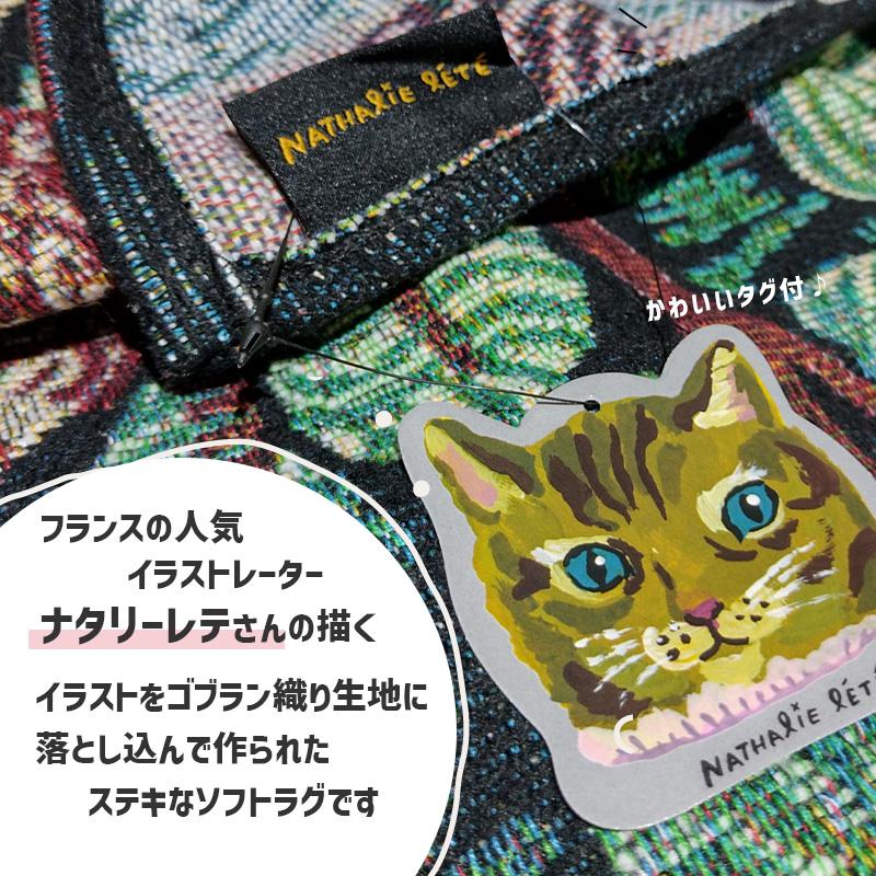 Nathalie Lete（ナタリーレテ） ソフトタペストリー ラグ ガーデン