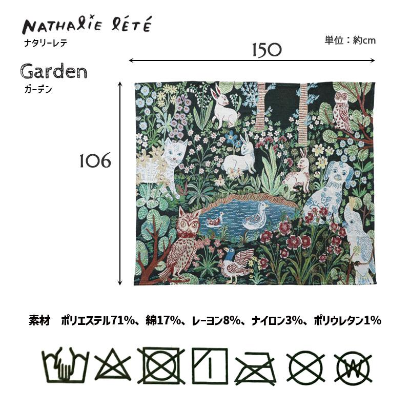 Nathalie Lete（ナタリーレテ） ソフトタペストリー ラグ ガーデン