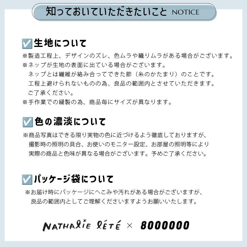 Nathalie Lete（ナタリーレテ） ソフトタペストリー ラグ ガーデン