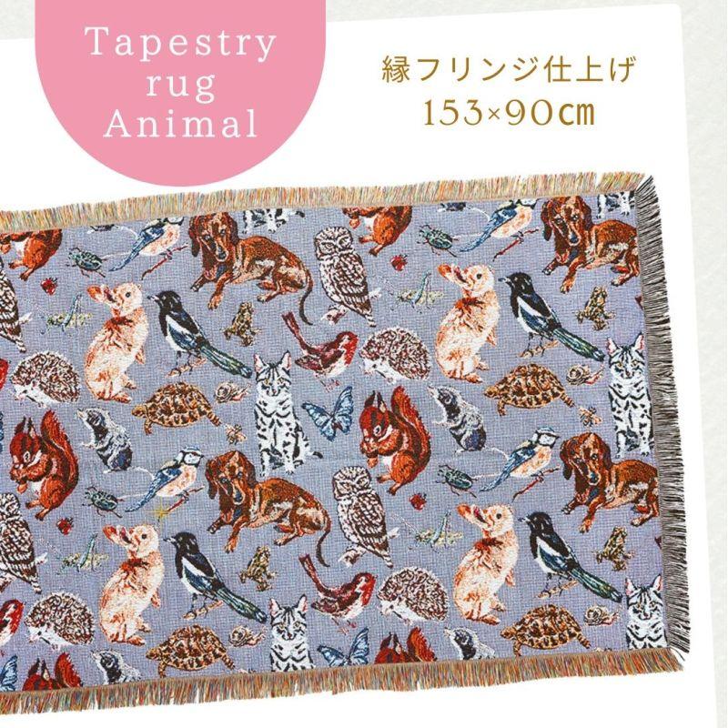 Nathalie Lete ナタリーレテ タペストリー ラグ アニマル 動物