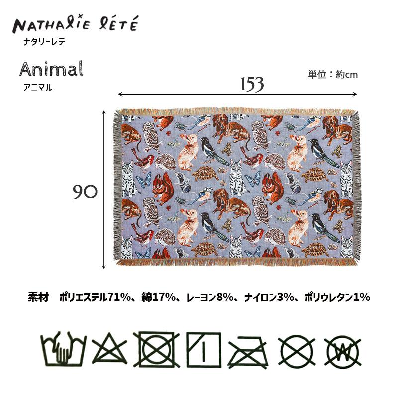 Nathalie Lete（ナタリーレテ） タペストリー ラグ アニマル 動物 鳥